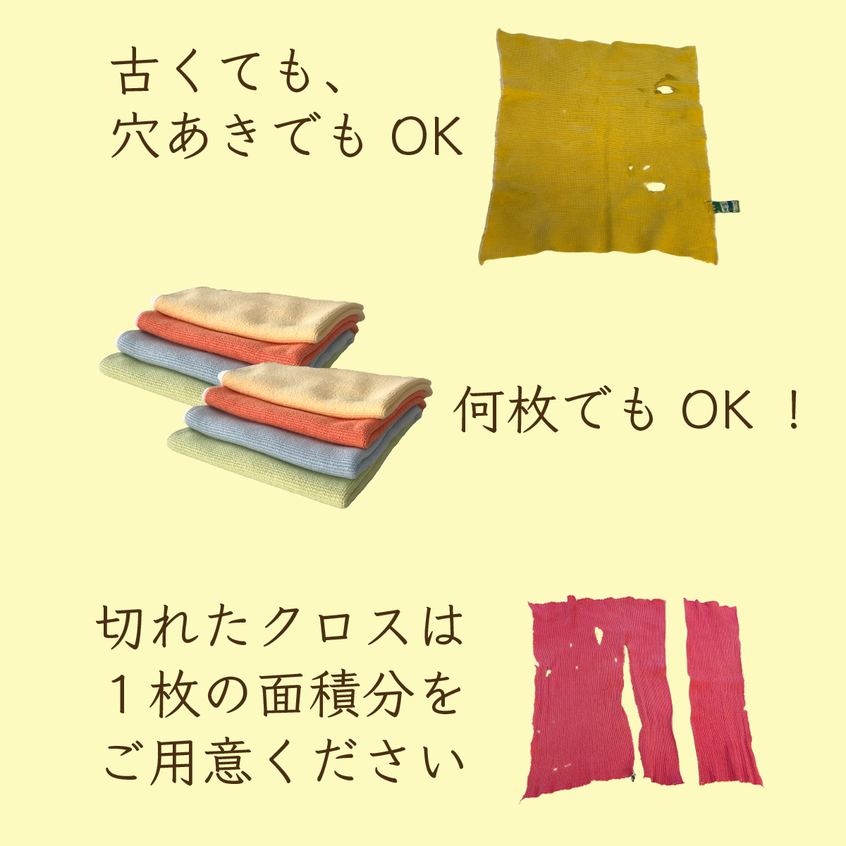 古くても、穴あきでもOK
